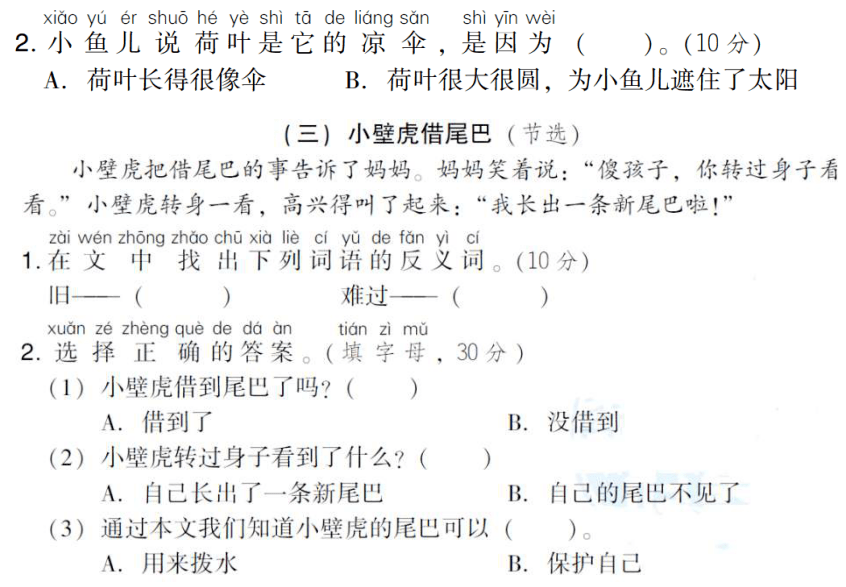 曲谱当中的氵和卜代表什么_等什么君(3)