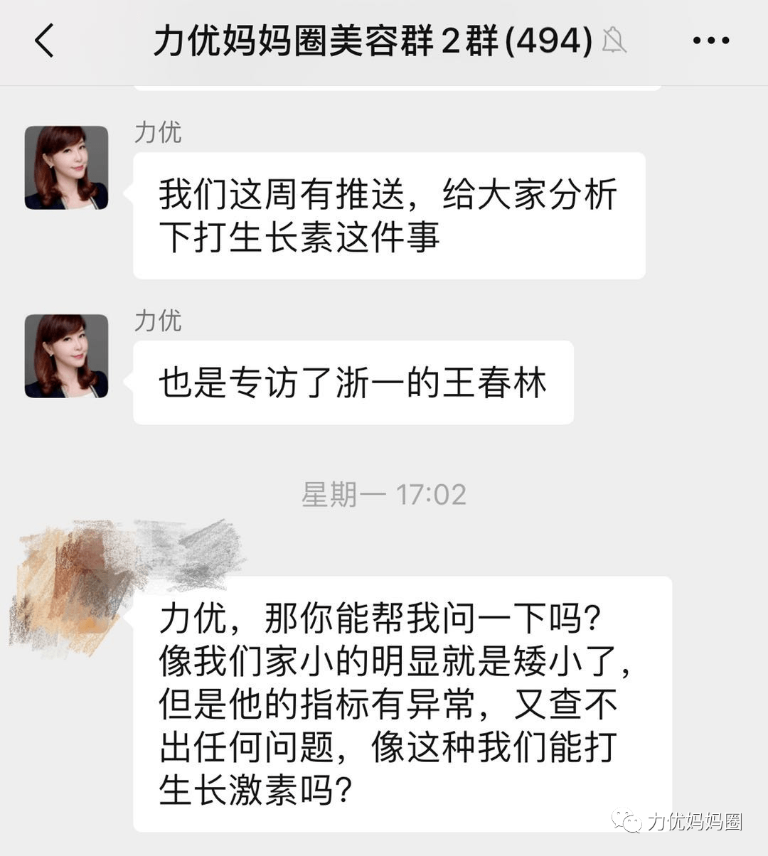 同龄人|娃比同龄人矮，要不要打生长激素？父母不高