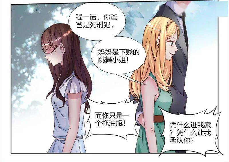 360曲谱网羞羞漫画(2)