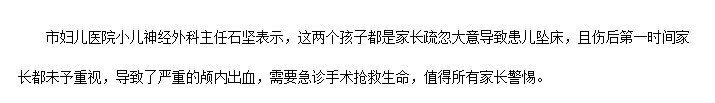 妈妈|我的孩子走了”：孩子坠床，千万不要马上抱起！“一次坠床