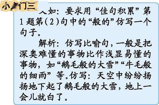 六什么一什么的成语_成语故事简笔画(3)