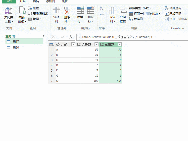 添加列 - 添加自定义列,列名输入库存数量