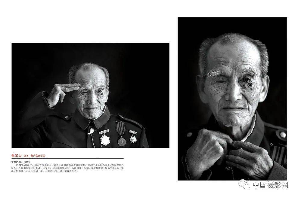 中国摄影网签约摄影师邸玉伦作品——《抗战老兵》