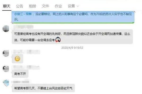高考|今年中高考到底能不能开空调？多地官方回应了！