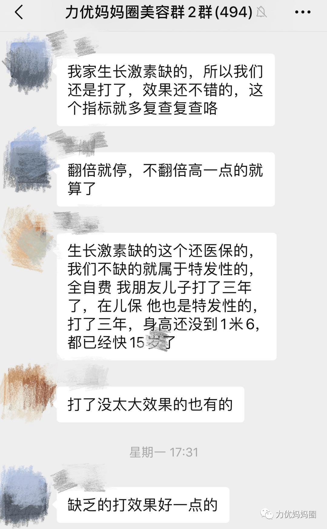 同龄人|娃比同龄人矮，要不要打生长激素？父母不高