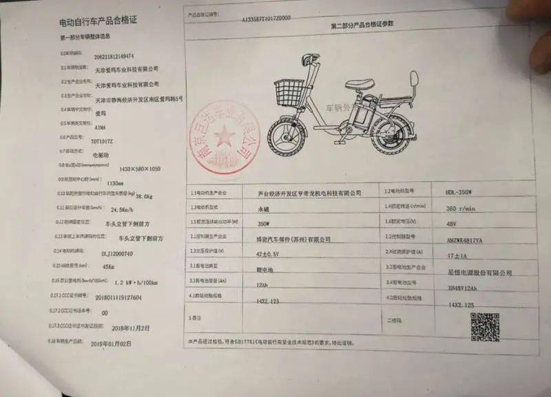 通知滨州电动摩托车需挂牌还应拥有相应驾驶证