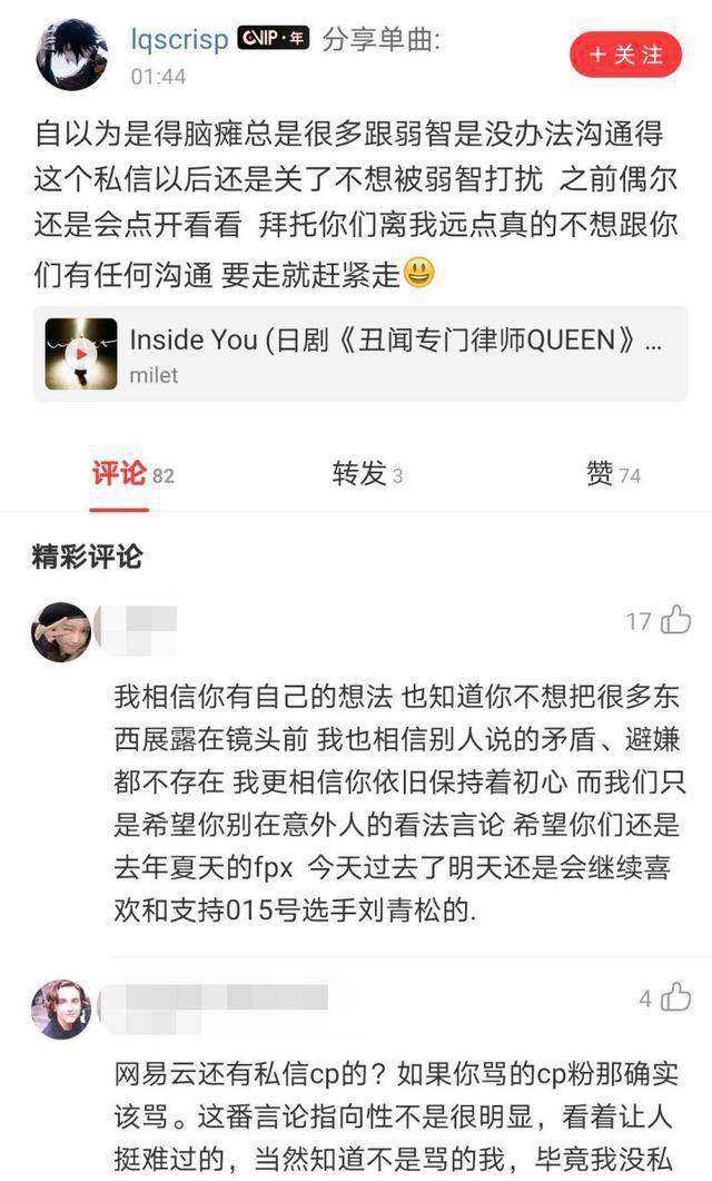 刘青松动态如下