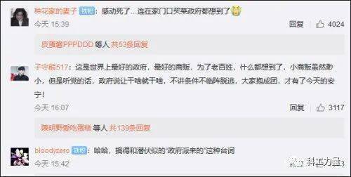 你家门口的水果摊可能是“政府派来的”