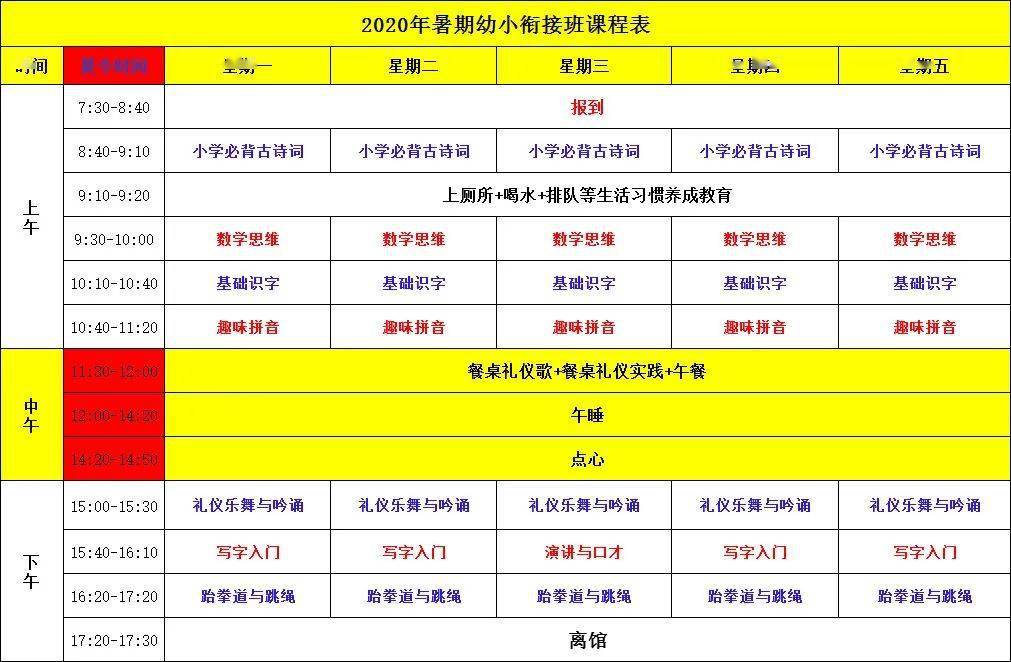 好消息明明德高性价比幼小衔接班最后3个名额享受直减300的优惠截至到