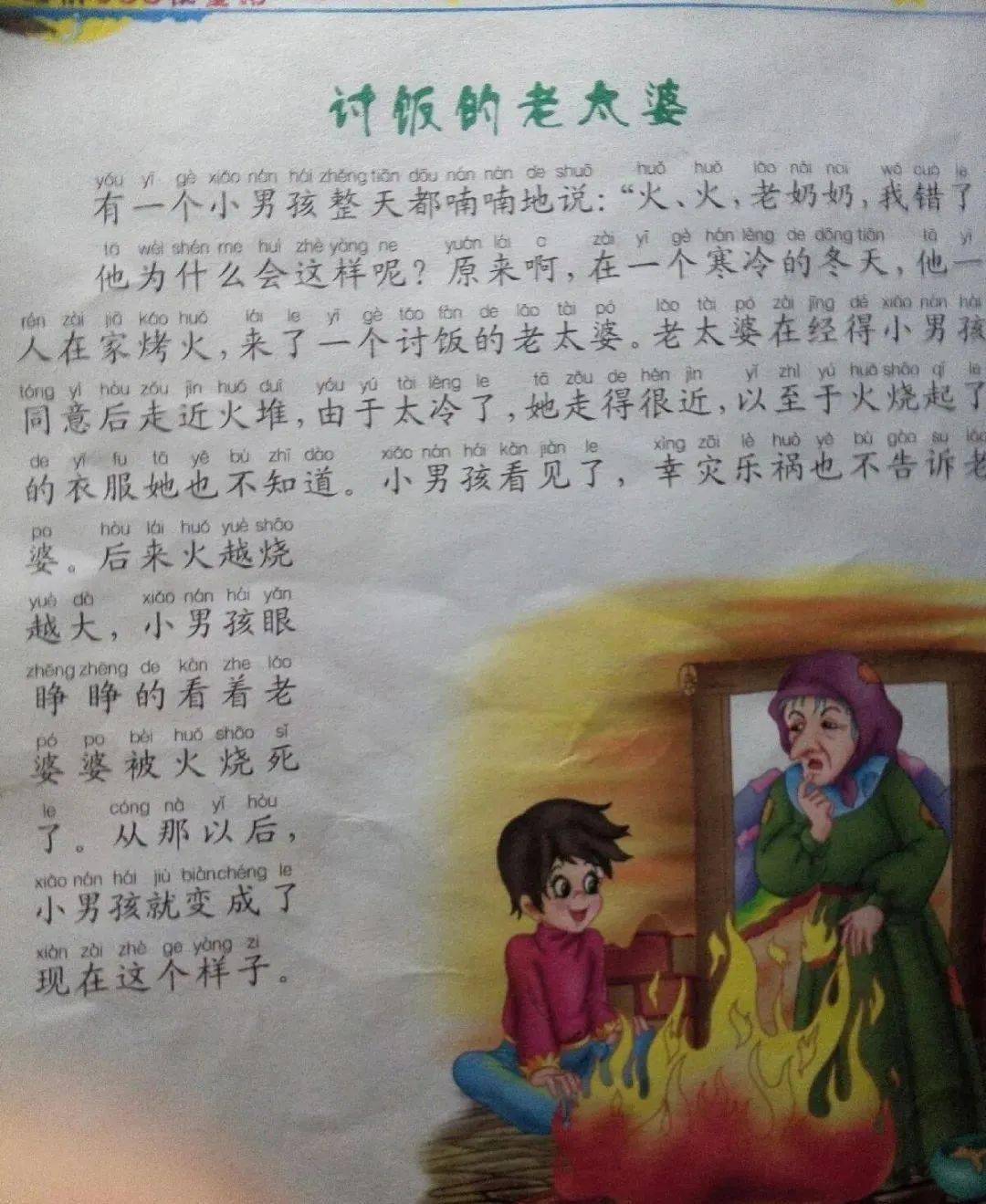 什么心什么良的成语_成语故事简笔画(2)