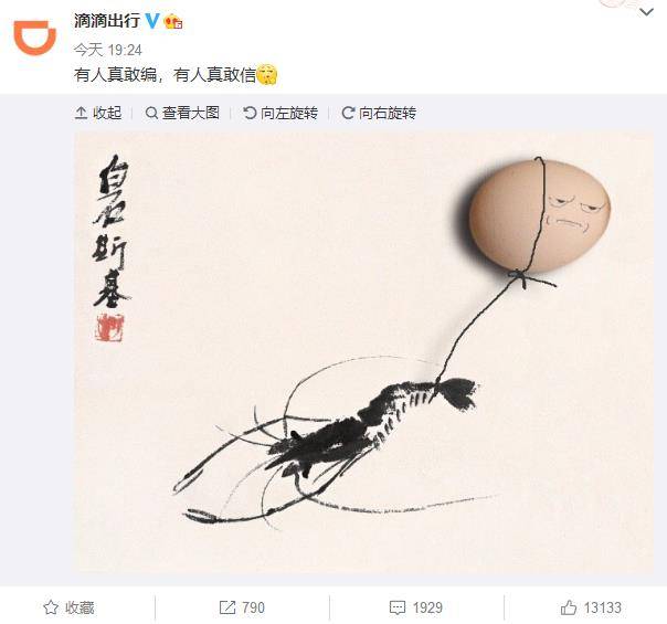 滴滴要和美团合并?滴滴回应:有人真敢编,有