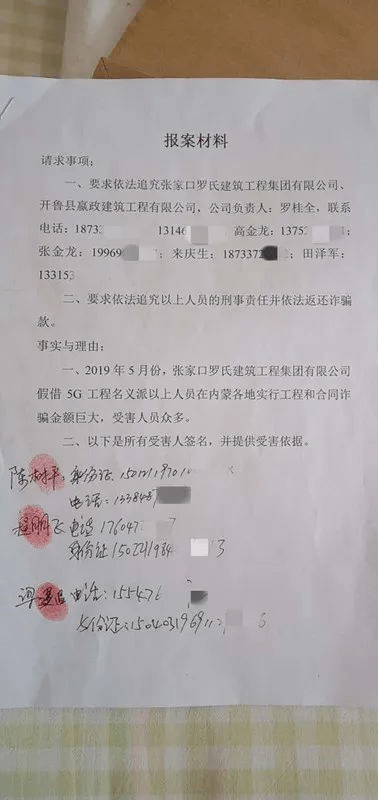 回想起缴纳材料保证金的场景,刘志勇说 村民们排着队交钱,你争我抢