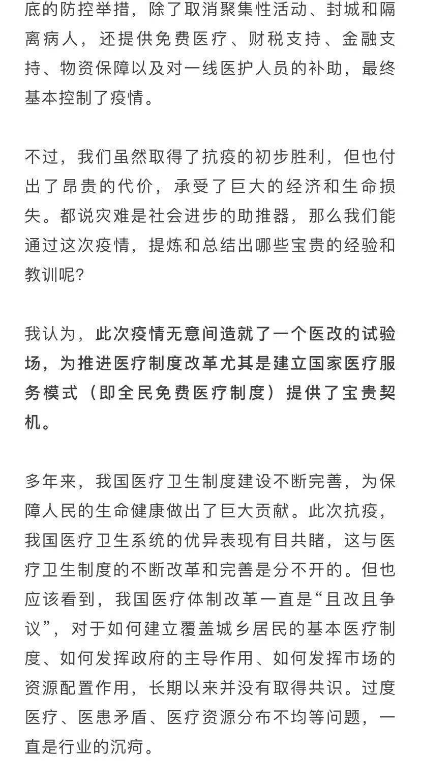 新冠人均花费_新冠疫苗接种图片(2)