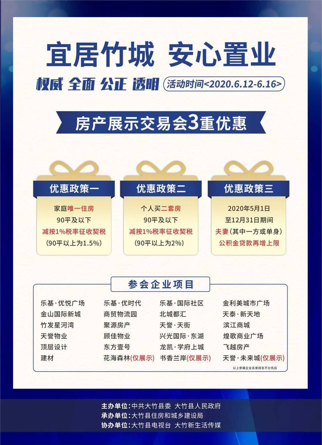 大竹县多少人口_原来,有这么多以 大 字开头的县,看看你知道哪几个(3)