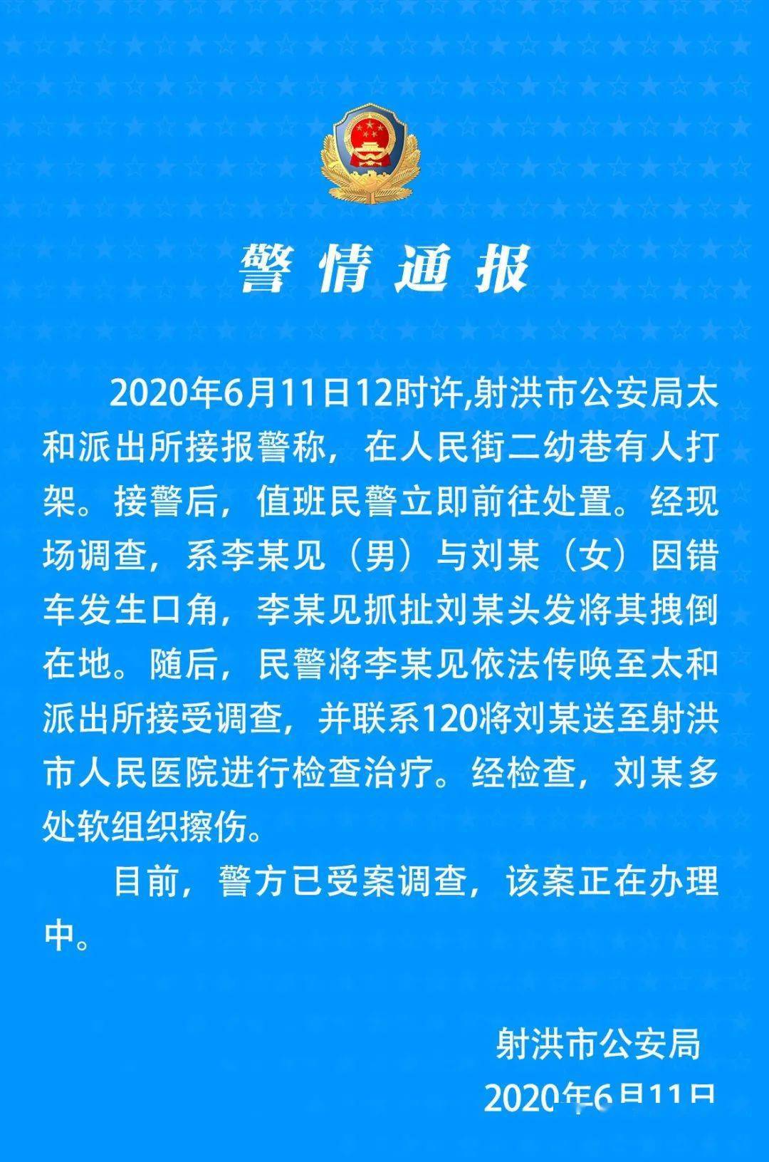 2020年射洪市GDP_射洪市2021年航拍照片(2)