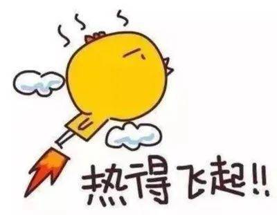 谨防中暑