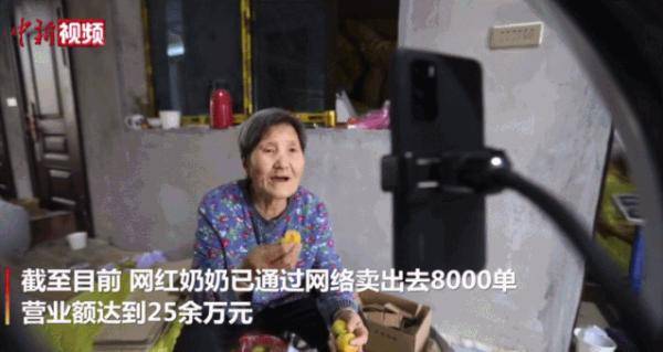 80岁老奶奶厉害了！直播卖出8000箱杏，营业额2