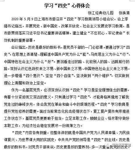 张江曲谱_张江美胸