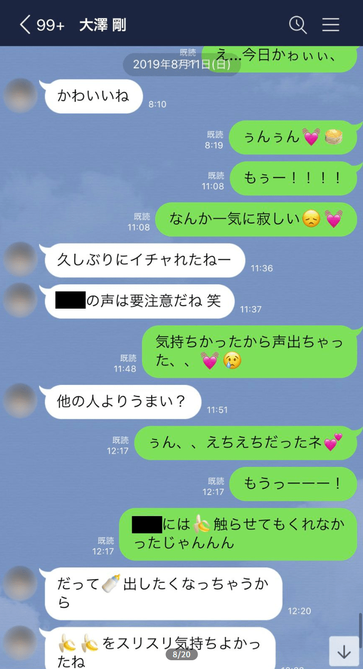 日本男偶像自曝被男高管性骚扰长达1年!这聊天记录简直毁三观.