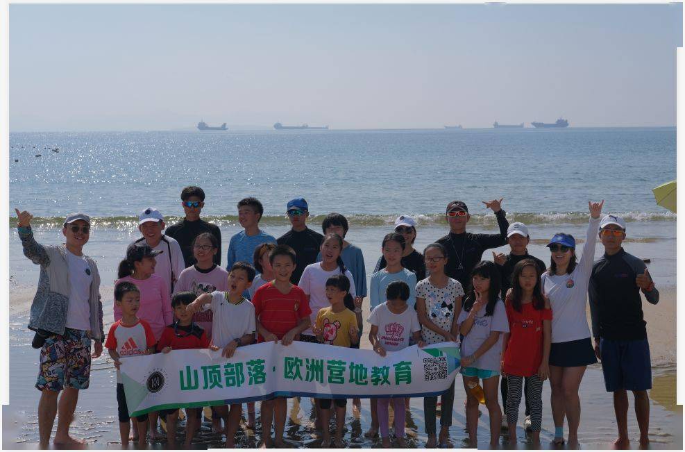 2020夏令营国际山海素养营山里野海里浪