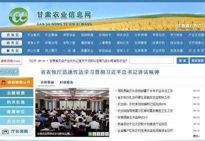 新版甘肃农业信息网正式上线运行