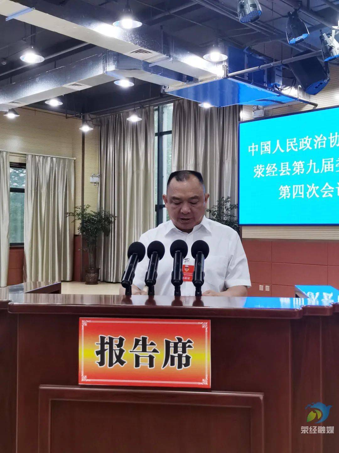 中共荥经县委,县人大常委会,县人民政府,县法院,县检察院,县人武部