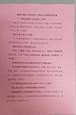 尖庄镇人口_孟庄镇郑屯人口