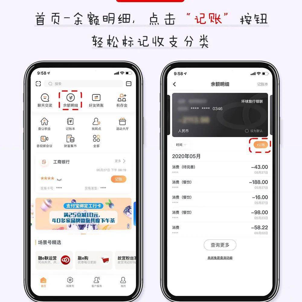 融e联记账本，陪你细水长流