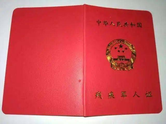 巴中调整一级至四级残疾军人护理费标准 最高每人每月