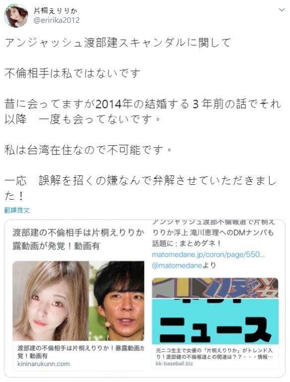 佐佐木希老公渡部建爆偷吃av女优:纷纷回应被点名