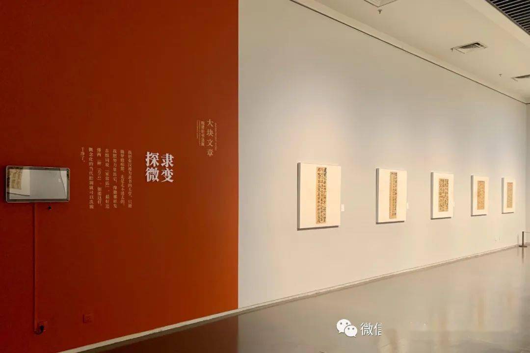 【中华艺术宫 | 展览预告】大块文章——鲍贤伦书法展