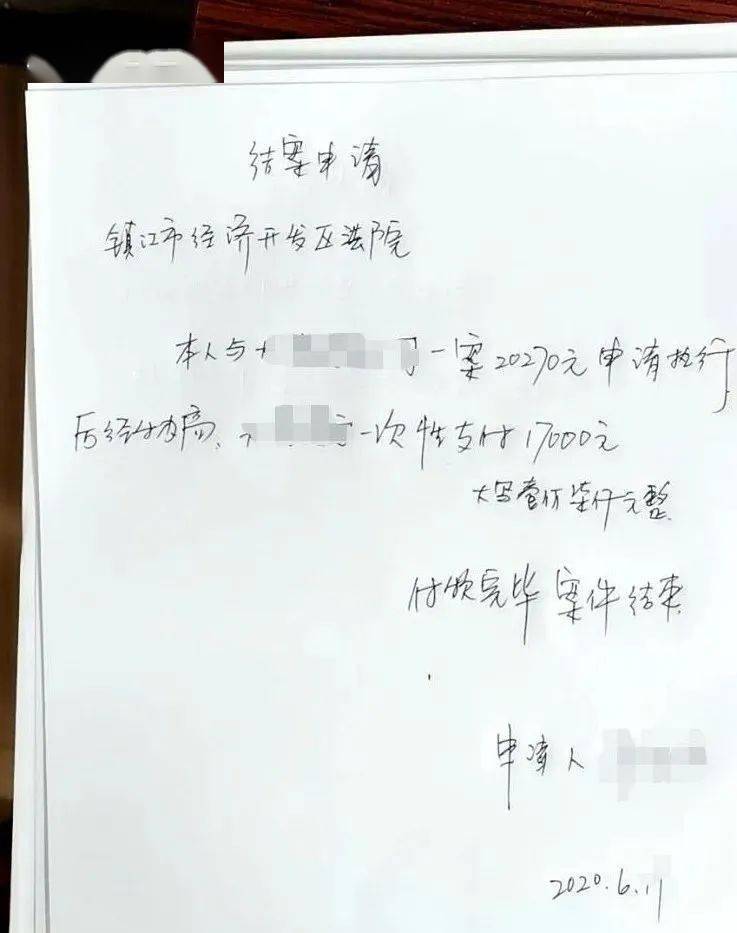 冻结银行账号！查封不动产！镇江大港某建筑安装公司拖欠工程款......