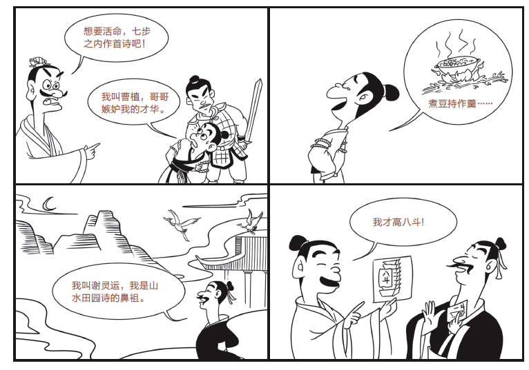 故事 漫画,小学生终于不用背成语,就能学会了!