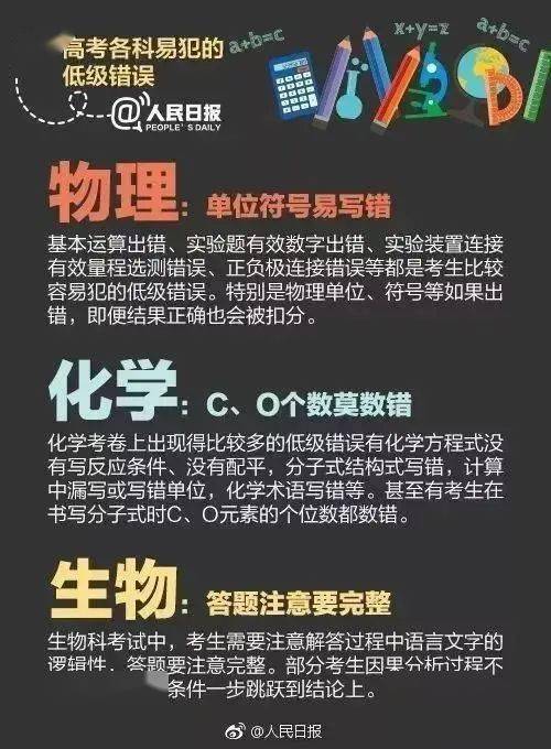 科考|各科考多少能上什么学校？快来自查！全国31省市高考分数线汇总