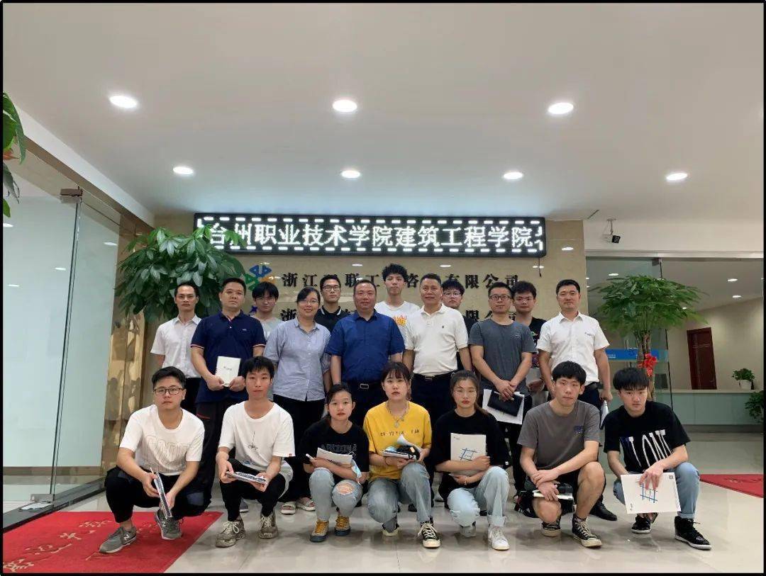 建工学院工程造价专业师生赴浙江双联工程咨询有限公司考察并对接实习