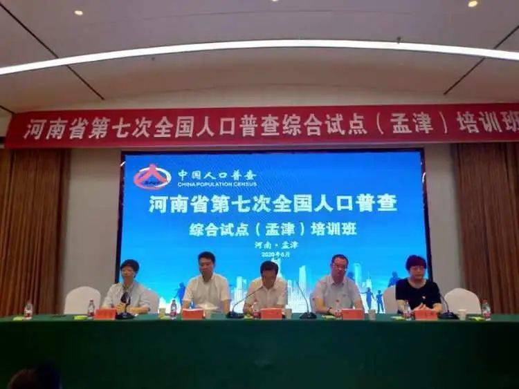人口普查综合试点经验_人口普查