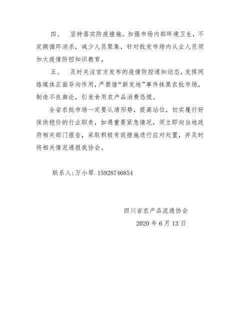 人口防疫登记_防疫登记(2)