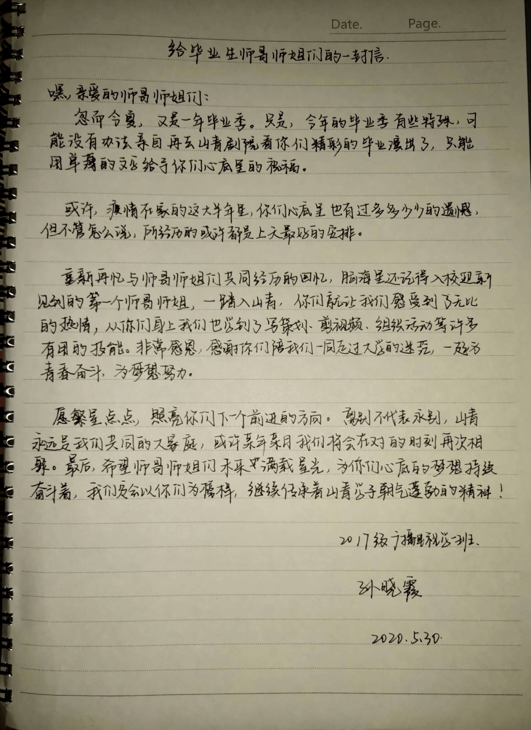 岁月无声真情永恒写给毕业生的一封信一