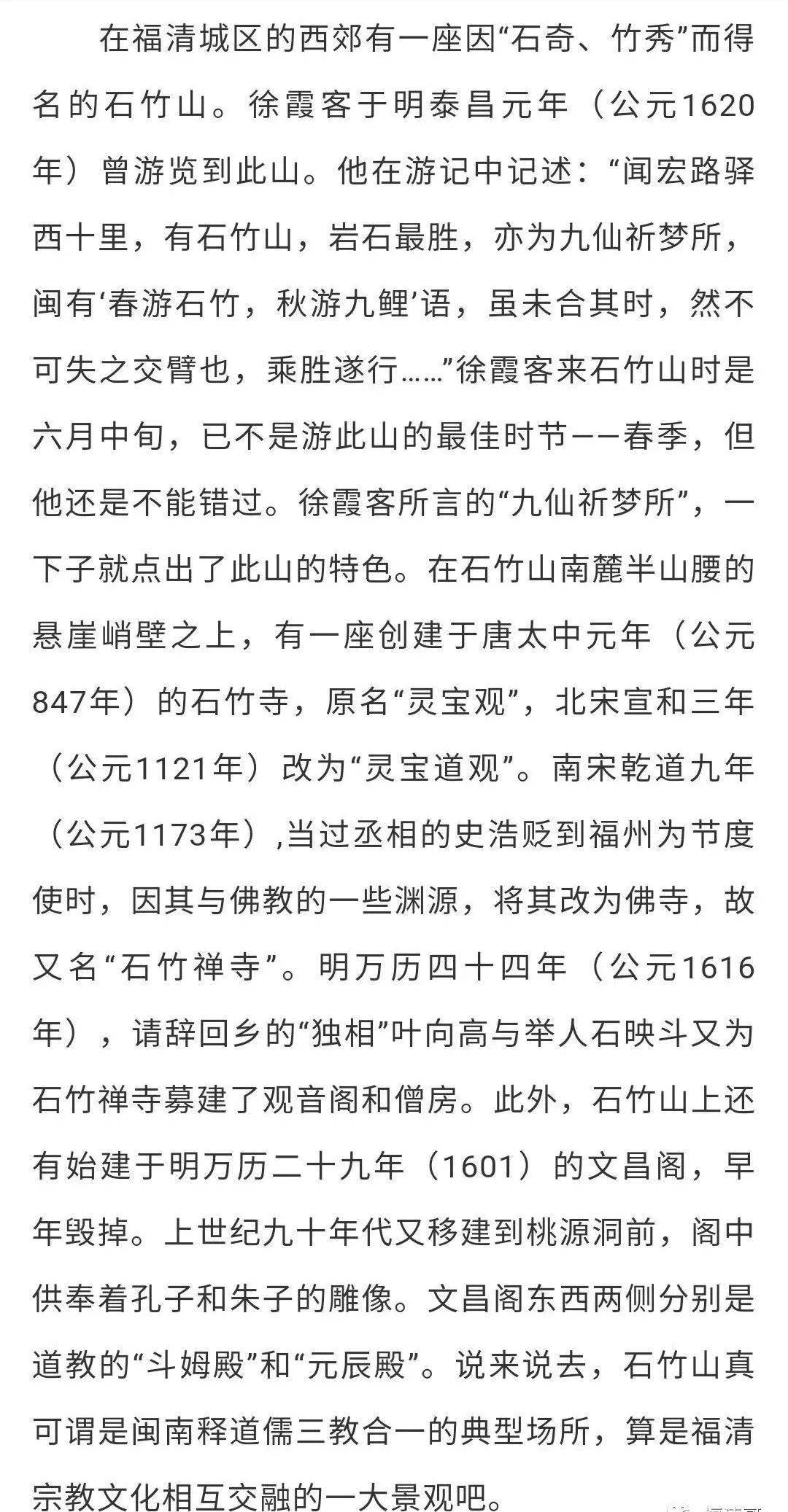 福清简谱_福清光饼图片(2)