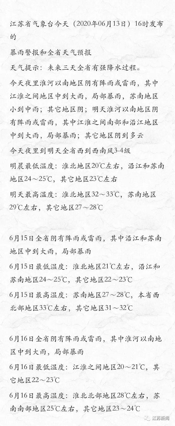 大树|扬州高邮地区遭遇龙卷风，大树被连根拔起！未来几天天气依然一言难尽