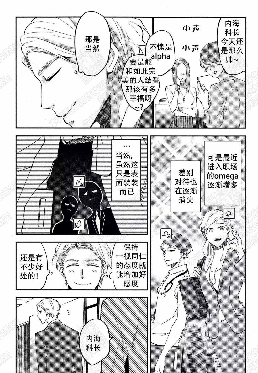 【推漫】omega专用m药