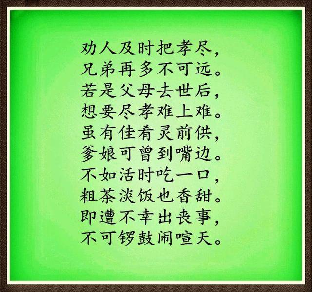 天下孝为先简谱_百善孝为先简谱