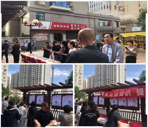 精致兰州品质安宁普及法律知识提高法治意识