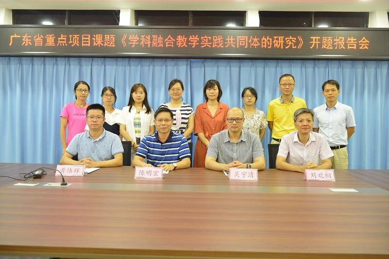 课题|推进学科融合！两项省级教育研究重点项目落户中山名师工作室