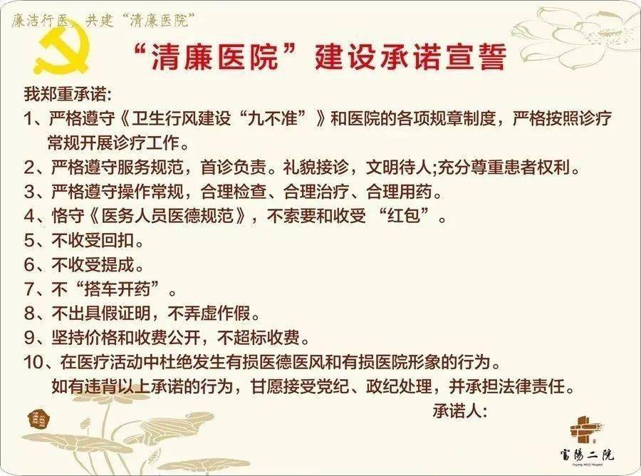 【清廉医院】区二院召开"清廉医院扎根行动" 动员会,进一步推动清廉