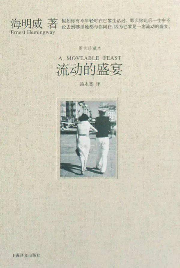 海明威简谱_海明威年轻照片(2)