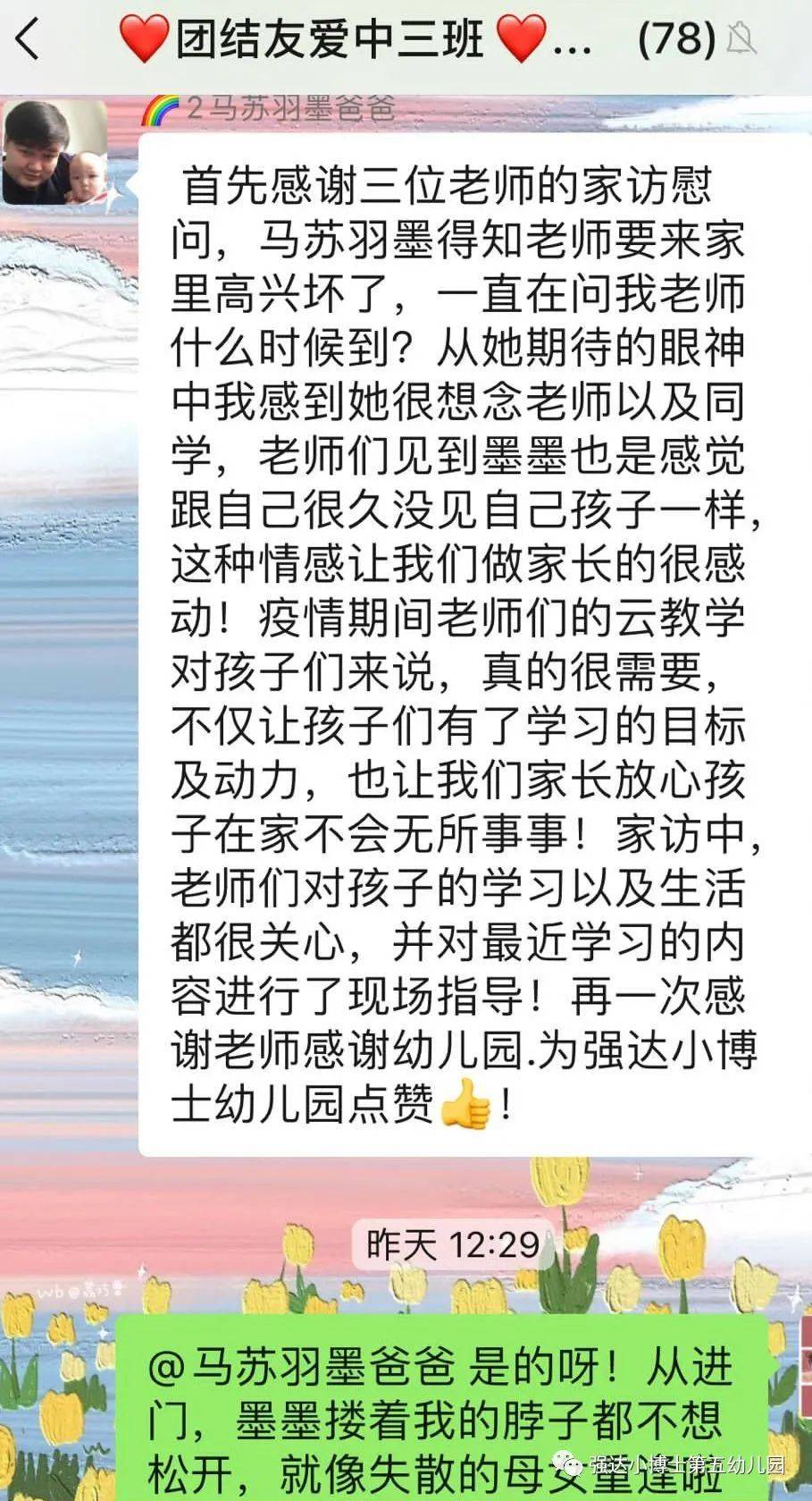 一路花香简谱_一路花香一路唱简谱