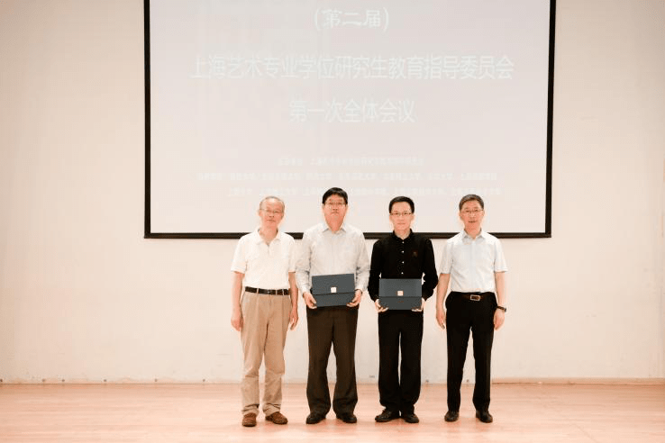 上海艺术专业学位研究生教育指导委员会第一次全体会议于东华大学举行