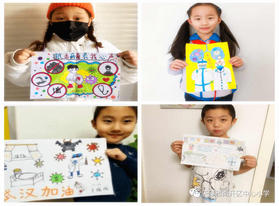 【阳光成长】南开区中心小学开展"童心共绘.抗击疫情"主题书画活动