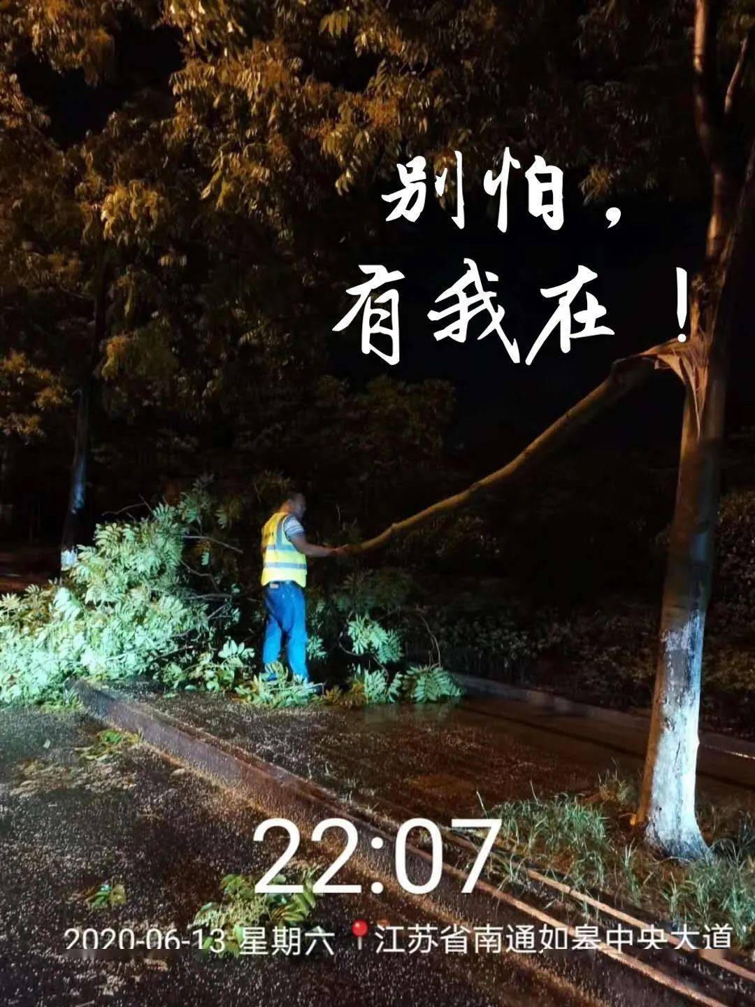 暴雨来袭别怕有我在